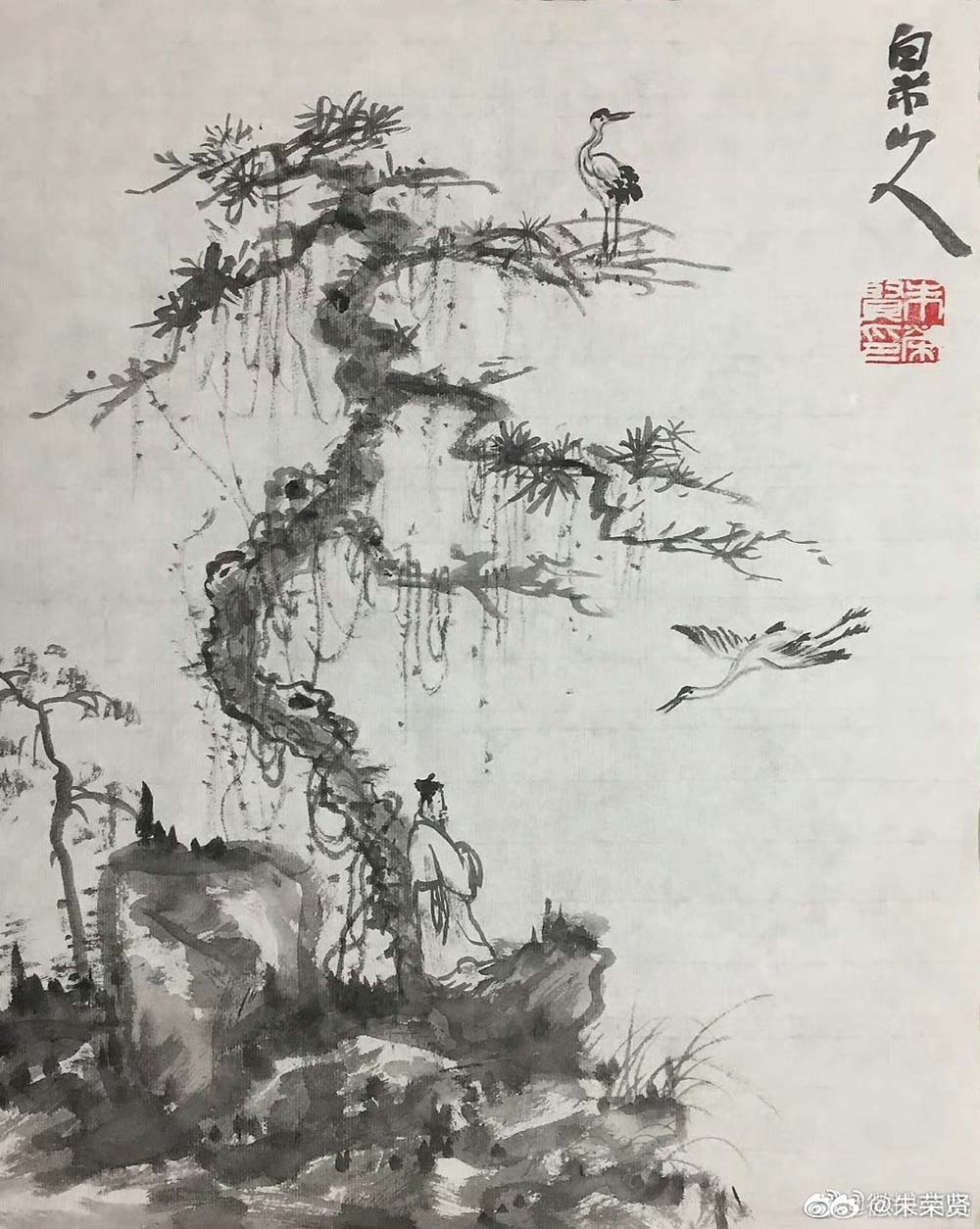 白米山人放鹤图