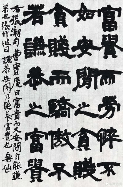 白米山人朱荣贤书法 以隶书摘钞张潮 《幽梦影》句