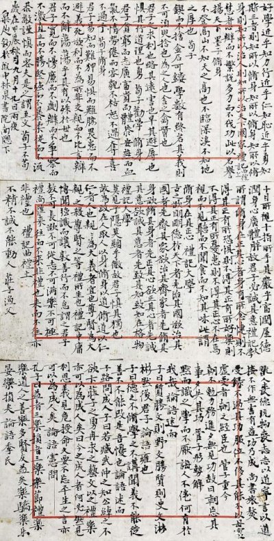 白米山人朱荣贤书法 小楷节钞经典短句