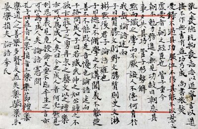 白米山人朱荣贤书法 小楷节钞经典短句