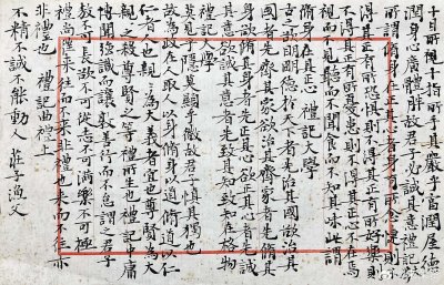 白米山人朱荣贤书法 小楷节钞经典短句