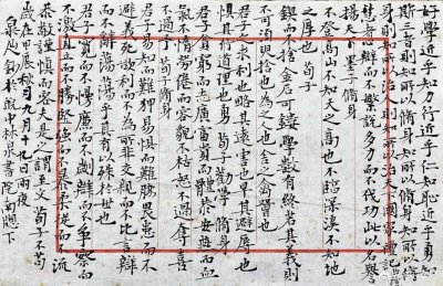 白米山人朱荣贤书法 小楷节钞经典短句