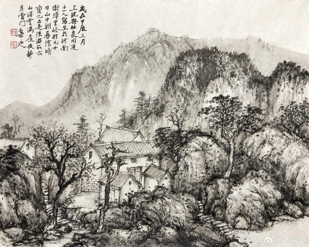 《太行村居》 紙本水墨 37×46厘米