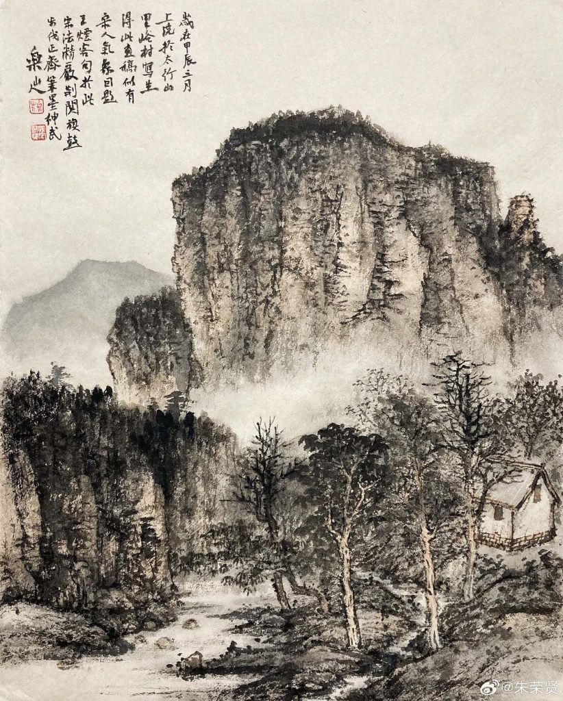 《煙客》紙本淺赭 46×37厘米