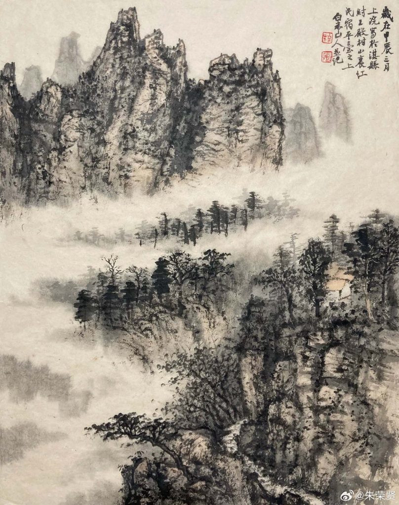 《白雲生處有人家》 紙本淺绛 48×38厘米