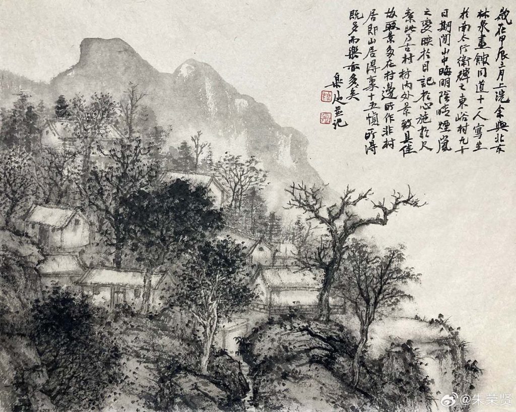 南太行寫生稿 紙本水墨 37×46厘米