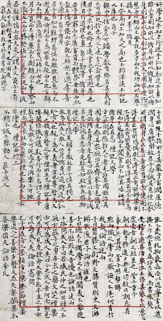 白米山人朱荣贤书法 小楷节钞经典短句