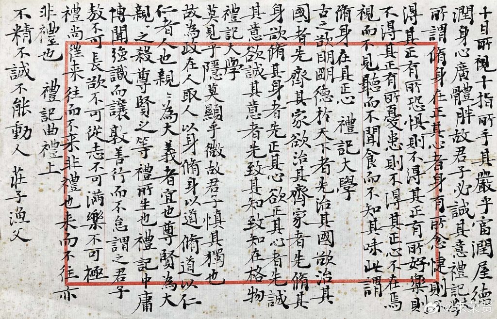 白米山人朱荣贤书法 小楷节钞经典短句