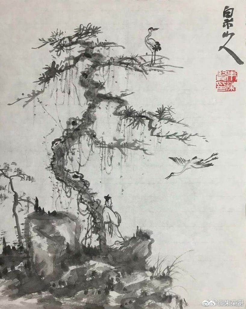 白米山人放鹤图