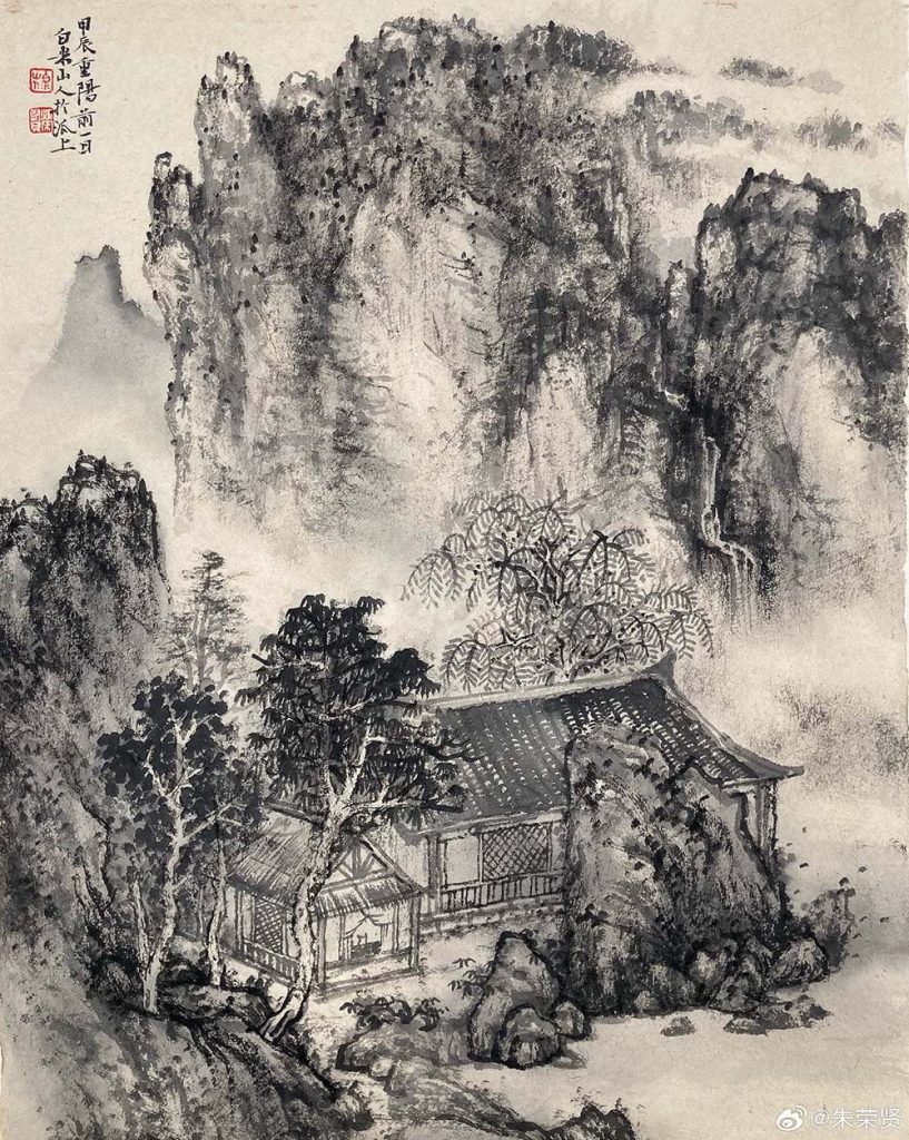《山居》 47×37厘米